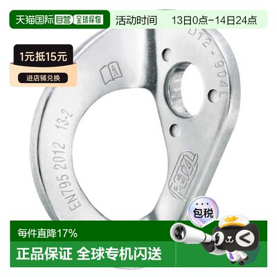 欧洲直邮PETZL Coeur HCR 20件 中性
