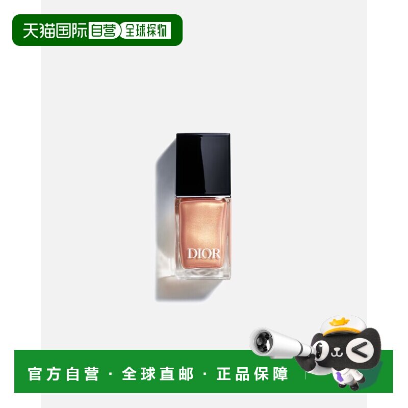 欧洲直邮Dior/迪奥 指甲油 凝胶效果高定色彩 110-sunset 10正品