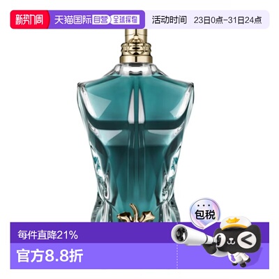 欧洲直邮Jean Paul Gaultier高缇耶 裸男le beau 淡香水木质
