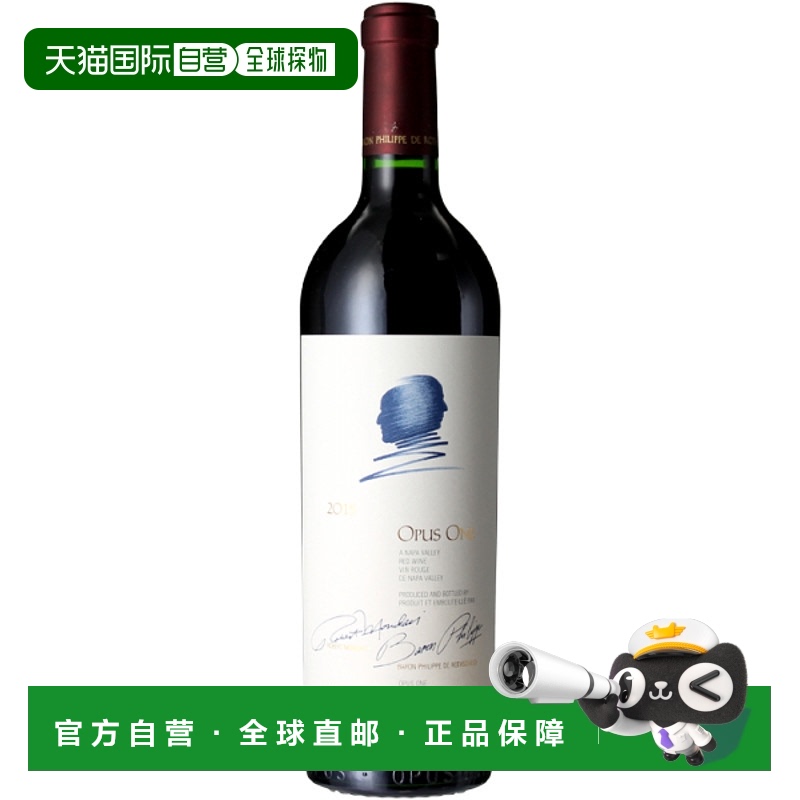 欧洲直邮opus one  果酒新款