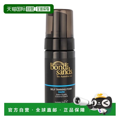 欧洲直邮Bondi Sands邦迪沙自然晒黑泡沫 面部自然光泽100ml正品