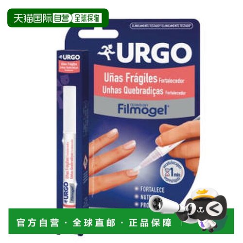 西班牙直邮URGO 脆甲强化剂薄膜凝胶