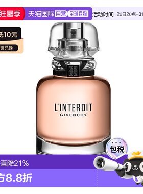 欧洲直邮Givenchy/纪梵希「赫本同款」心无禁忌女士香水 EDP正品