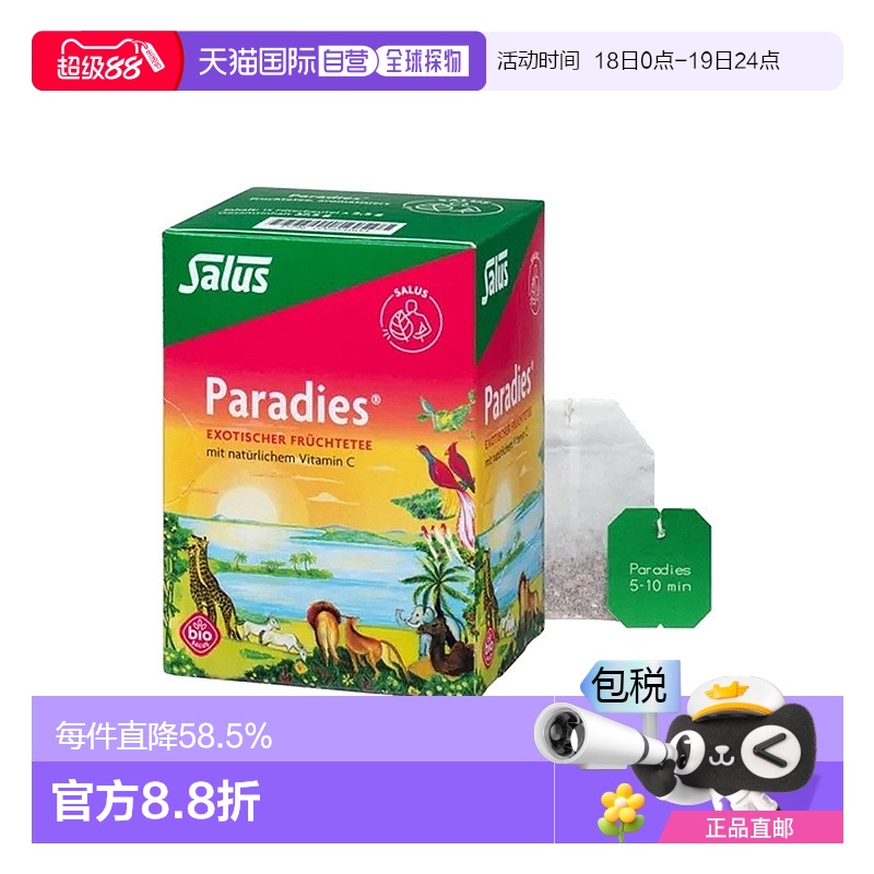 自营｜Olbas奥尔巴斯天然维生素C+香气的风味水果茶补充维生素