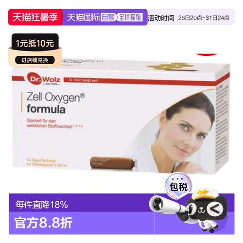 Dr. Wolz Zell Oxygen Formula 14 X 20 Ml