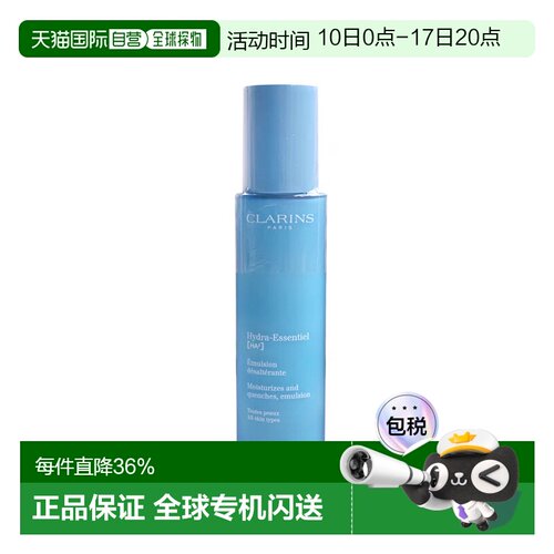 Clarins娇韵诗不死鸟沁润奇肌保湿乳液 75ml正品因子清爽