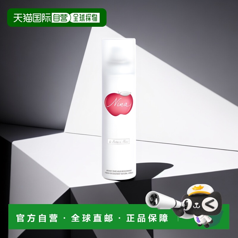 欧洲直邮Nina Ricci莲娜丽姿女士止汗剂持久干爽去味呵护150ml除