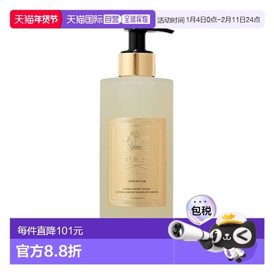 欧洲直邮Creed恺芮得全系列洗手身体沐浴露300ml#拿破仑之水正品