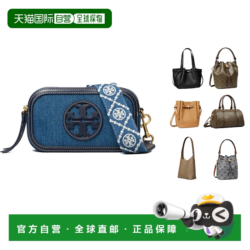 自营海外直邮Tory Burch 汤丽柏琦 手提包单肩斜挎包托特包