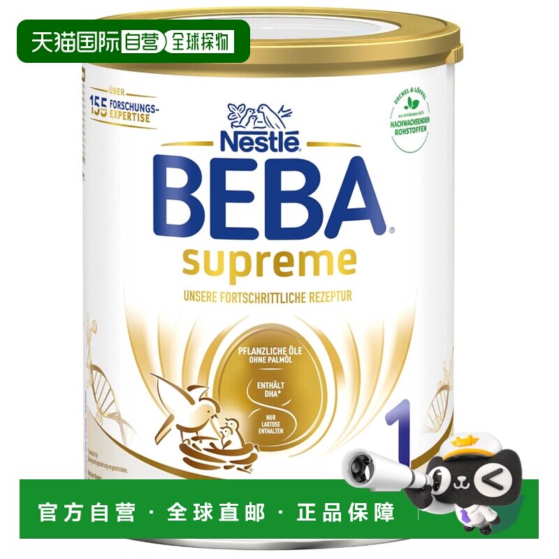 6罐装 欧洲直邮雀巢BEBA1段 0-6个月婴幼儿奶粉800g原装箱发出