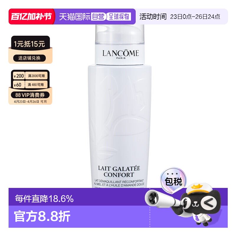 欧洲直邮Lancome兰蔻清滢柔肤卸妆乳液400ml深层清洁正品卸妆液