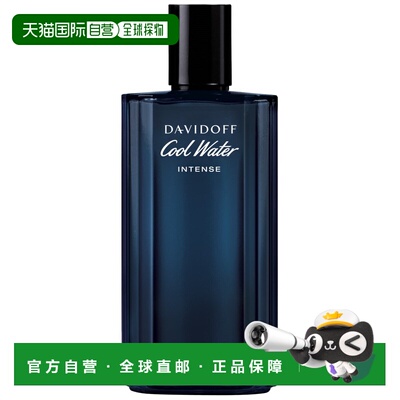 香港直邮DAVIDOFF 大卫杜夫 冷水男士EDP浓香水 125ml正品