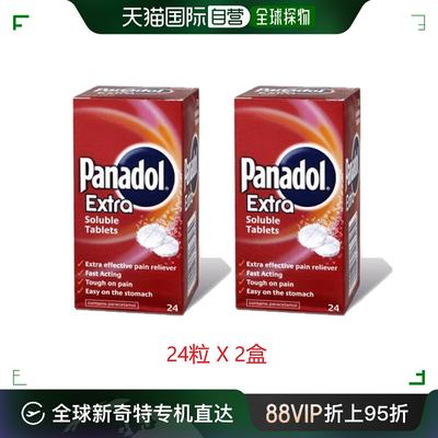 欧洲直邮英国药房Panadol必理痛扑热息痛泡腾片退热快速止痛