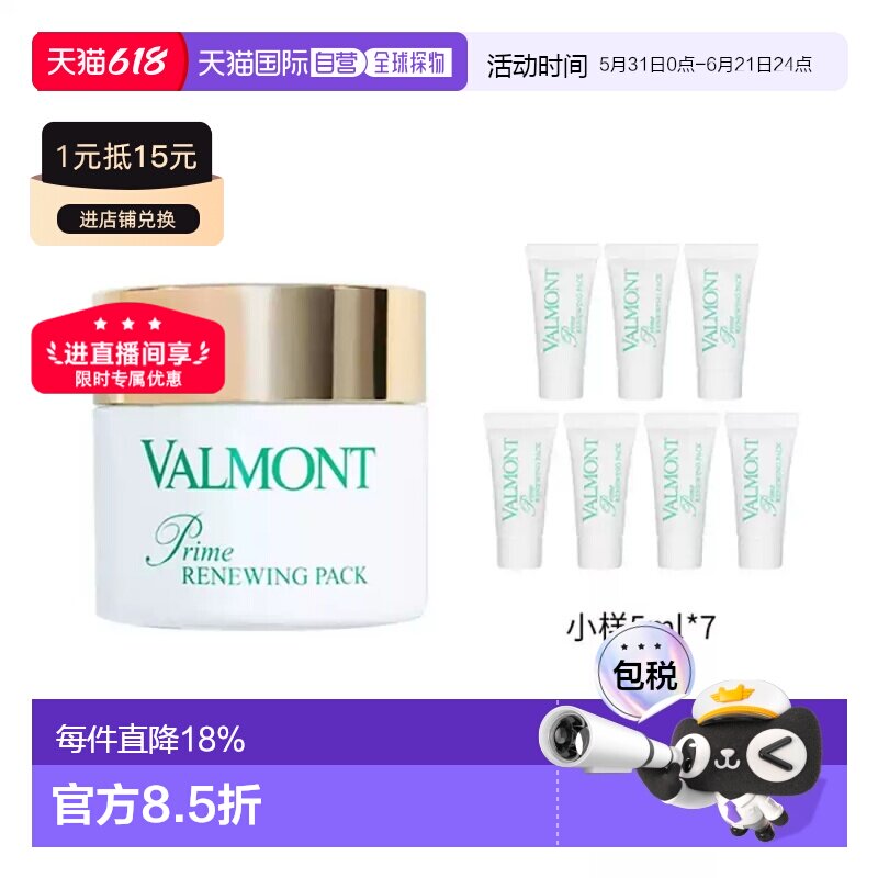 欧洲直邮法尔曼幸福面膜75ML+7ml赠品多数量可选或仅面膜单瓶正品