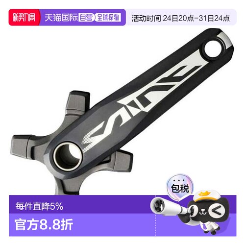 欧洲直邮SHIMANO Saint M820 曲柄
