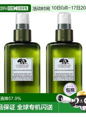 欧洲直邮Origins悦木之源 韦博士灵芝焕能精华喷雾100mlx2舒缓保