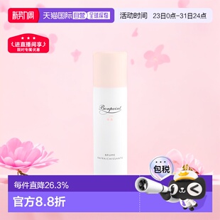 欧洲直邮Bonpoint朋博湾小樱桃挚爱喷雾平衡水油150ml正品