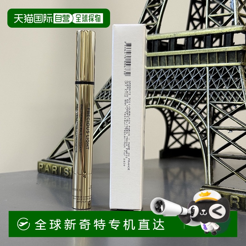 欧洲直邮GUERLAIN法国娇兰明彩遮瑕笔-0 LIGHT ROSY色2ml/支 带盒