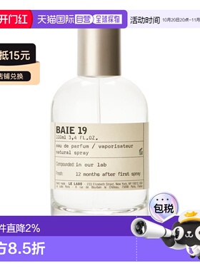 欧洲直邮Le Labo 香水实验室 海湾19 Baie 19 50ML正品