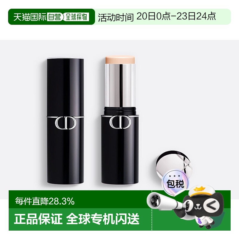 欧洲直邮CHRISTIAN DIOR迪奥恒久贴肌柔焦粉底棒10g长效持妆正品