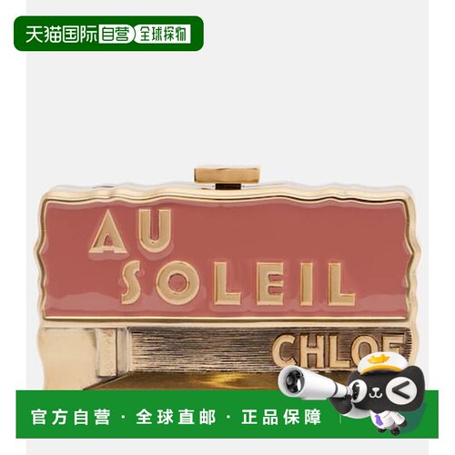 香港直邮Chloe 蔻依 女士 Soleil 小号手包 metal金属色 舒适时尚