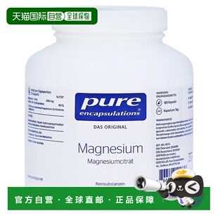 欧洲直邮雀巢倍宜Pure柠檬酸镁抽筋肌肉神经抗疲劳胶囊180粒
