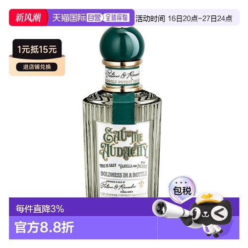 欧洲直邮penhaligon‘s潘海利根心灵奇境香水100ml浓香#无畏正品