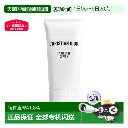 欧洲直邮Dior迪奥睡莲洁面乳清爽洁净净肤舒缓洗面奶150ml正品
