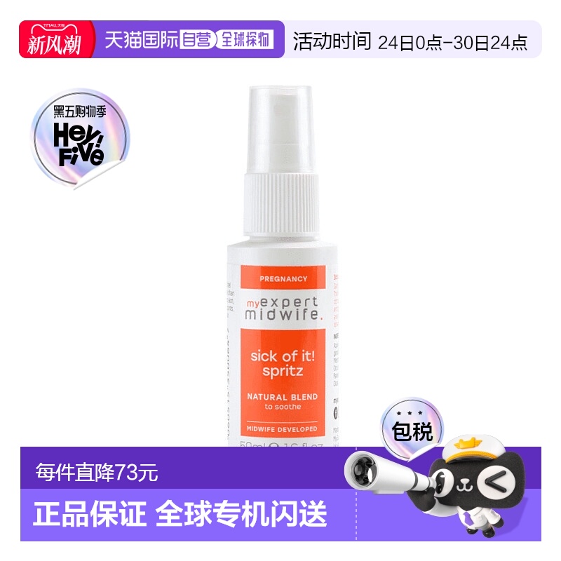 欧洲直邮英国助产士MYEXMIDWIFE孕期缓解孕吐恶心植物芳香柠檬薄