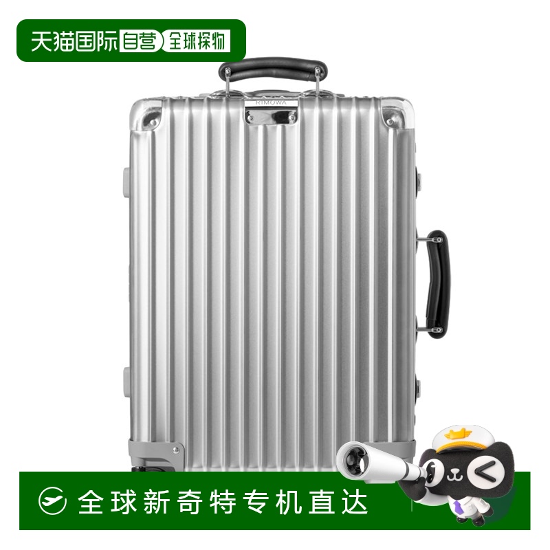欧洲直邮RIMOWA Classic系列 男女通用银色优质铝制轻便行李箱