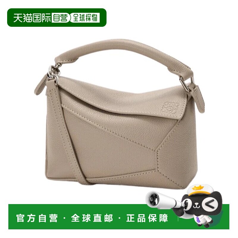 香港直邮Loewe 迷你 Puzzle Edge单肩包 A510P88X60罗意威