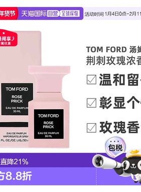 欧洲直邮TomFord汤姆福特荆刺玫瑰RosePrickEDP香水留香持久正品