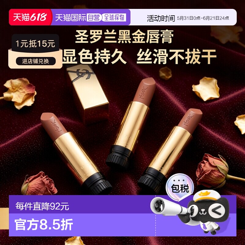 欧洲直邮YSL圣罗兰黑金浮雕方管唇膏3.8g新款浓郁显色丝滑正品