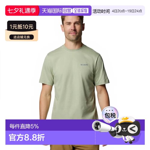 欧洲直邮Columbia Kettle River™后背图案短袖T恤