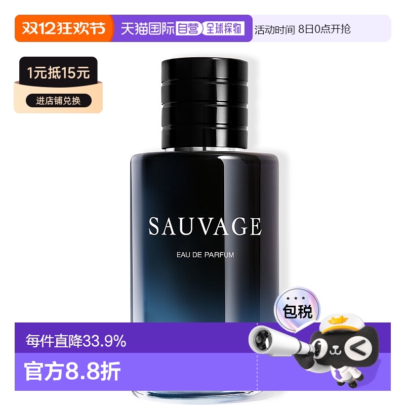 欧洲直邮Dior/迪奥旷野男士浓香水EDP60/100/200ml馥奇香调正品