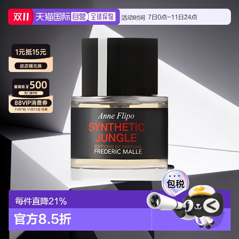 馥马尔绿野之境中性浓香水50ml留香持久自然芬芳欧洲直邮正品