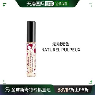 丰润 欧洲直邮Melvita蜜葳特 三色可选唇彩保湿 NAT 滋润唇油 7ml