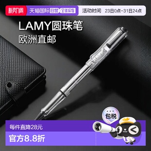 欧洲直邮LAMY凌美Safari狩猎者系列Vista透明笔身 1315170 圆珠笔