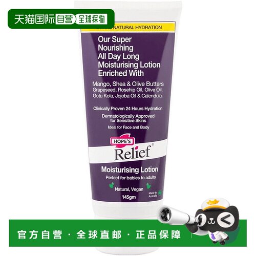 欧洲直邮Hope's Relief皮肤保湿霜身体乳保湿不干燥敏感肌正品