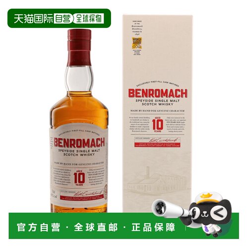 欧洲直邮Benromach 10 Years + GB