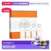 欧洲直邮Hermes爱马仕花园系列香水套装 礼盒7.5mlx4尼罗河正品