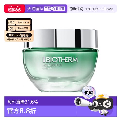 Biotherm碧欧泉女士绿活泉润透水份露50ml护肤修护告白礼物正品