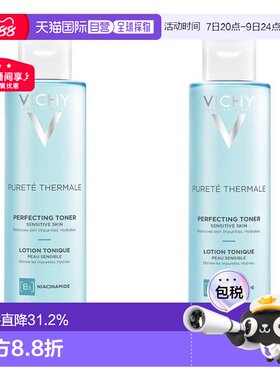 欧洲直邮Vichy薇姿温泉矿物水活清润爽肤水200ML*2瓶告白礼物正品