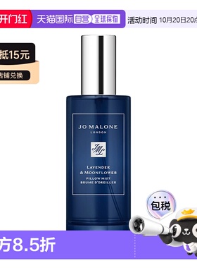 欧洲直邮Jomalone祖玛珑 薰衣草与月光花枕香喷雾50ml 香水正品