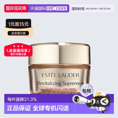 香港直邮Estee Lauder雅诗兰黛智妍面霜乳霜款清爽紧致保湿正品