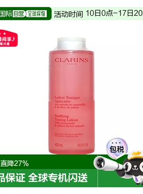 欧洲直邮Clarins娇韵诗粉水舒润化妆水200/400ml效期27.5.20正品