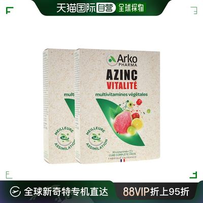 欧洲直邮Arkopharma AZINC复合维生素能量片30粒x2瓶装 提升免疫