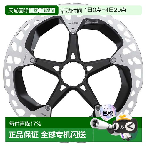 欧洲直邮SHIMANO RT-MT900 CL Ice Tech Freeza 内置刹车碟片 中