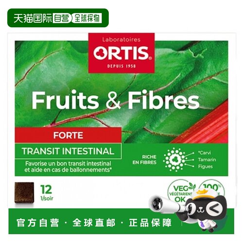 欧洲直邮柯得仕/Ortis Fruits & Fibres Forte 肠道转运 12 颗咀