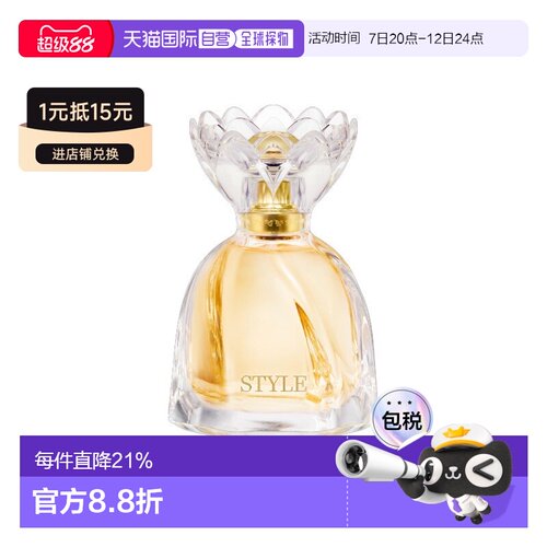 欧洲直邮Marina de Bourbon皇家玛丽娜璀璨花语女士浓香水30正品